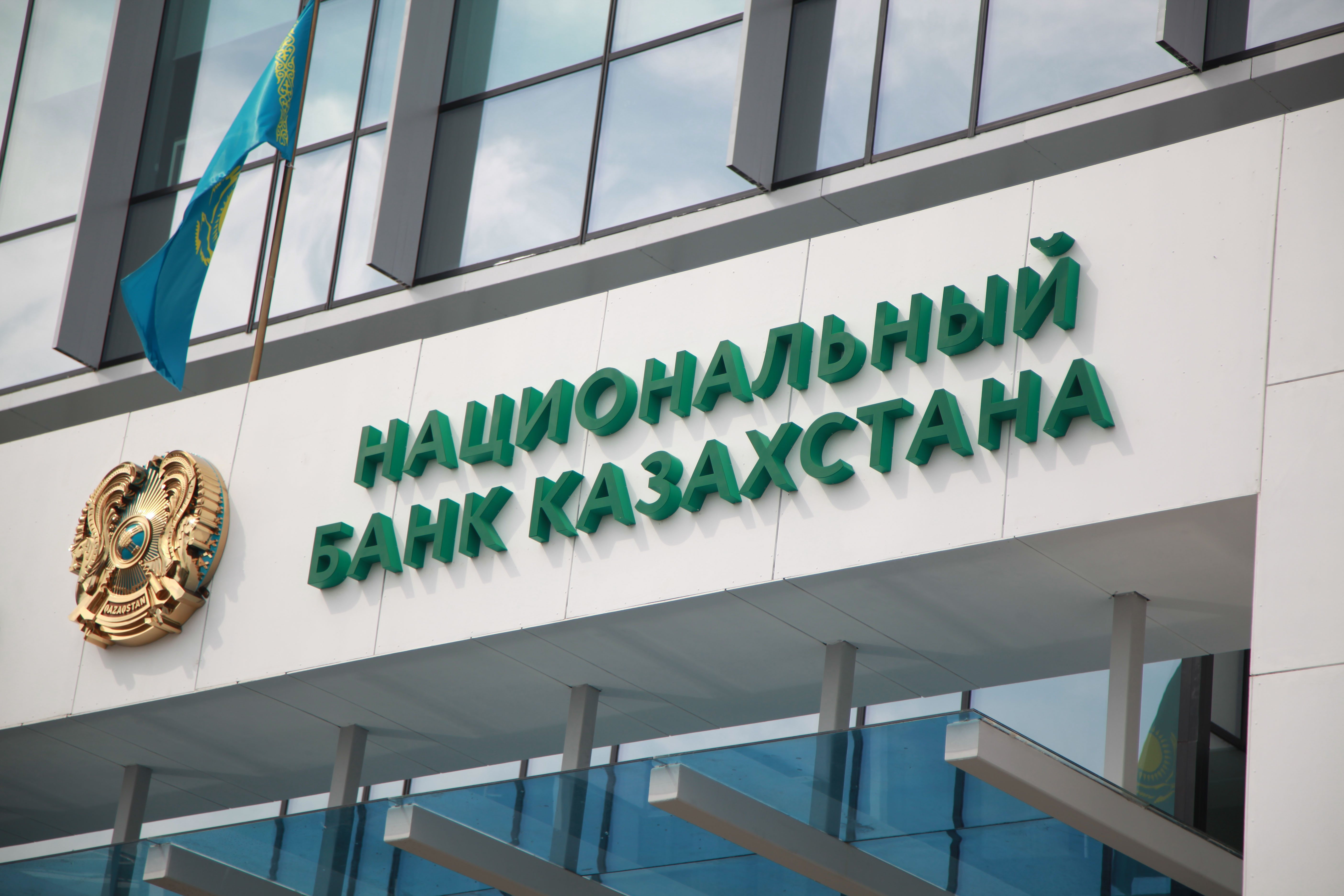 Kazakhstan KASE tenge NB RK base rate