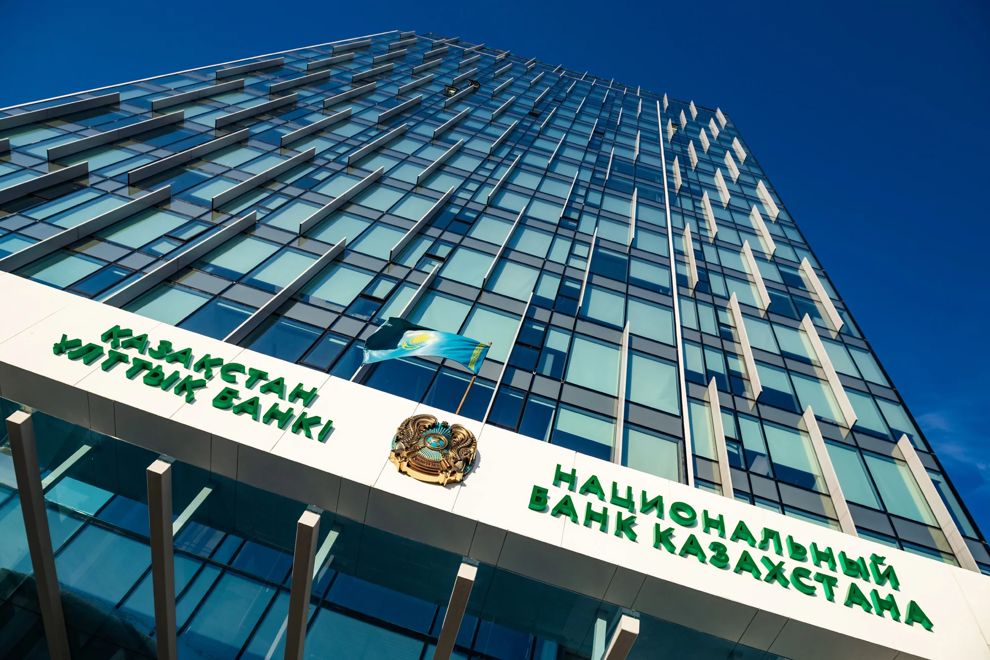 National Bank of Kazakhstan Astana building tenge currency indicators charts